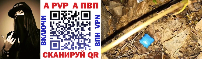 Купить закладки  Борисоглебск  A-PVP VHQ 