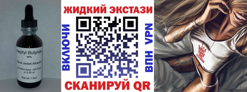 БУТИРАТ бутик  Купить  Борисоглебск 