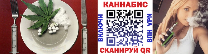 Купить где  Борисоглебск  Cannafood марихуана 