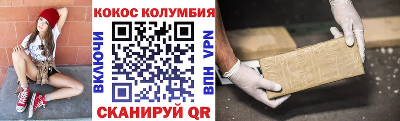 Кокаин Эквадор  Купить закладки  Борисоглебск 