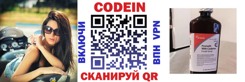 Codein Purple Drank  Купить  Борисоглебск 