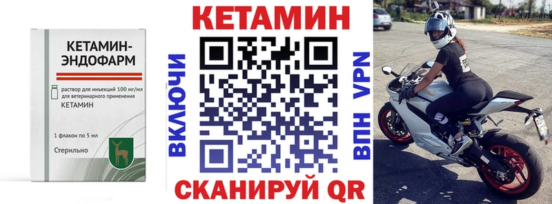 Купить где  Борисоглебск  КЕТАМИН ketamine 