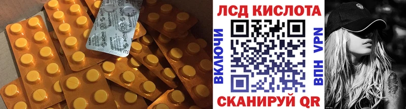 Купить закладки  Борисоглебск  ЛСД экстази кислота 